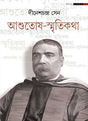 ASHUTOSH SMRITIKATHA - Retail Maharaj