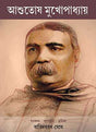 ASHUTOSH MUKHOPADHYAY - Retail Maharaj