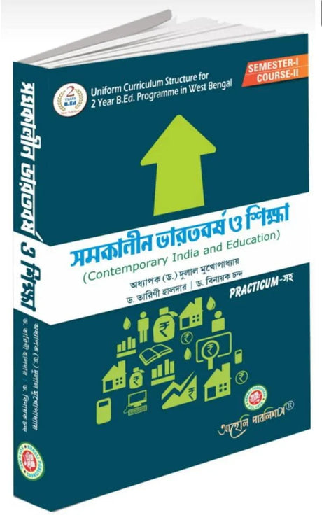 B.Ed Samakalin Bharatbarsho o Sikkha Semester I (Bengali Version) Latest Edition - Retail Maharaj