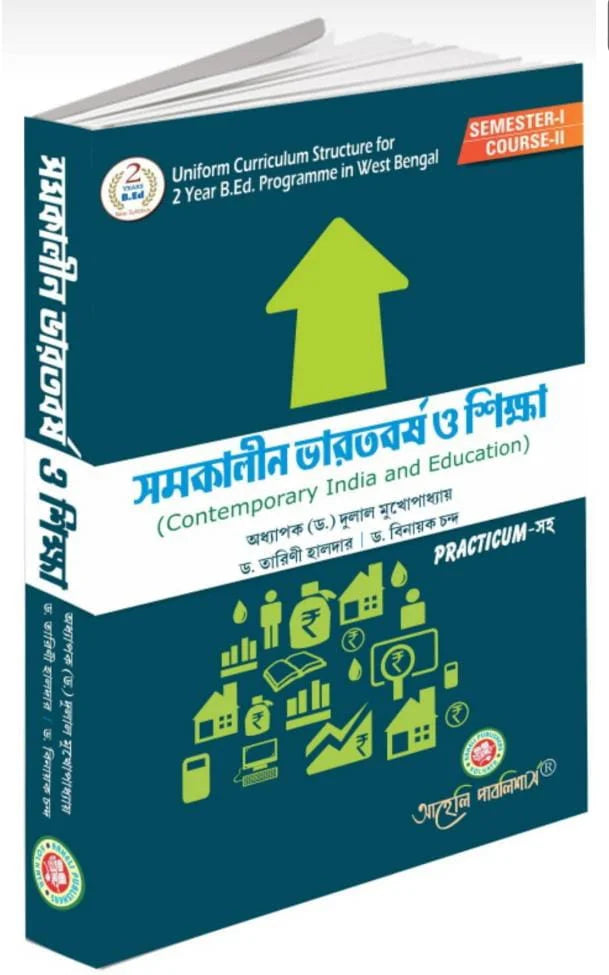 B.Ed Samakalin Bharatbarsho o Sikkha Semester I (Bengali Version) Latest Edition - Retail Maharaj