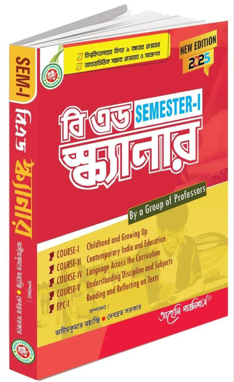 B.Ed Scanner Semester 1 (Bengali Version) Latest Edition - Retail Maharaj