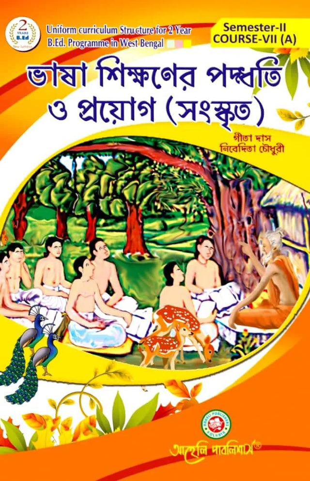 Bhasa Shikkhoner Poddhoti O Prayog ( Sanaskrit) Semester - II (Bengali Version) Latest Edition - Retail Maharaj