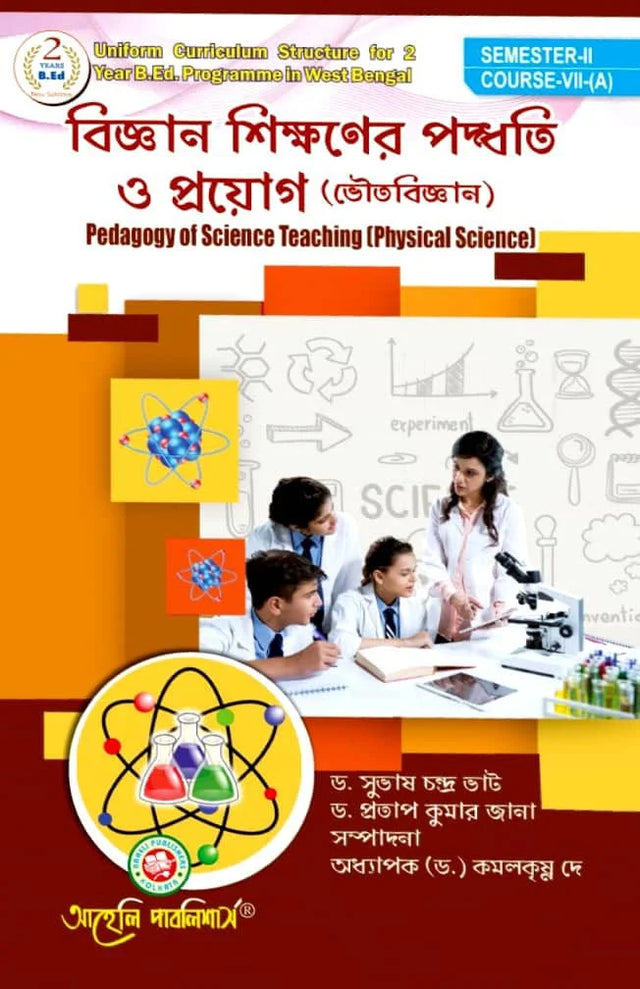 Bigyan Sikkhoner Poddhoti O Proyog (BhoutoBigyan) (Semester - II) (Bengali Version) Latest Edition - Retail Maharaj