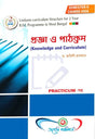 Pragya Pathakrome Semester II (Bengali Version) Latest Edition - Retail Maharaj