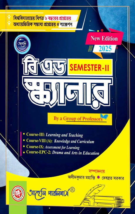 B.Ed Scanner Semester II 2025 (Bengali Version) Latest Edition - Retail Maharaj