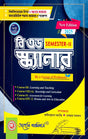 B.Ed Scanner Semester II 2025 (Bengali Version) Latest Edition - Retail Maharaj