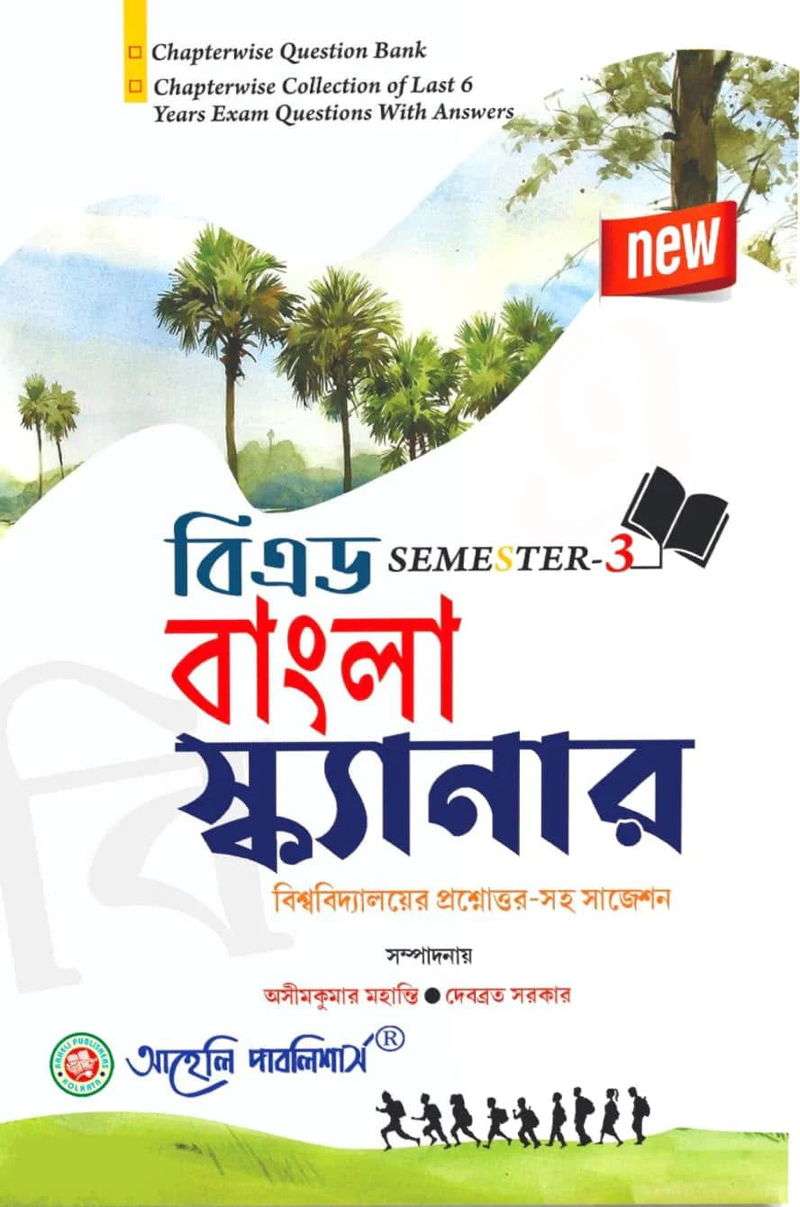 B.Ed. Bangla Scanner (Method) Sem - III (Bengali Version) Latest Edition - Retail Maharaj