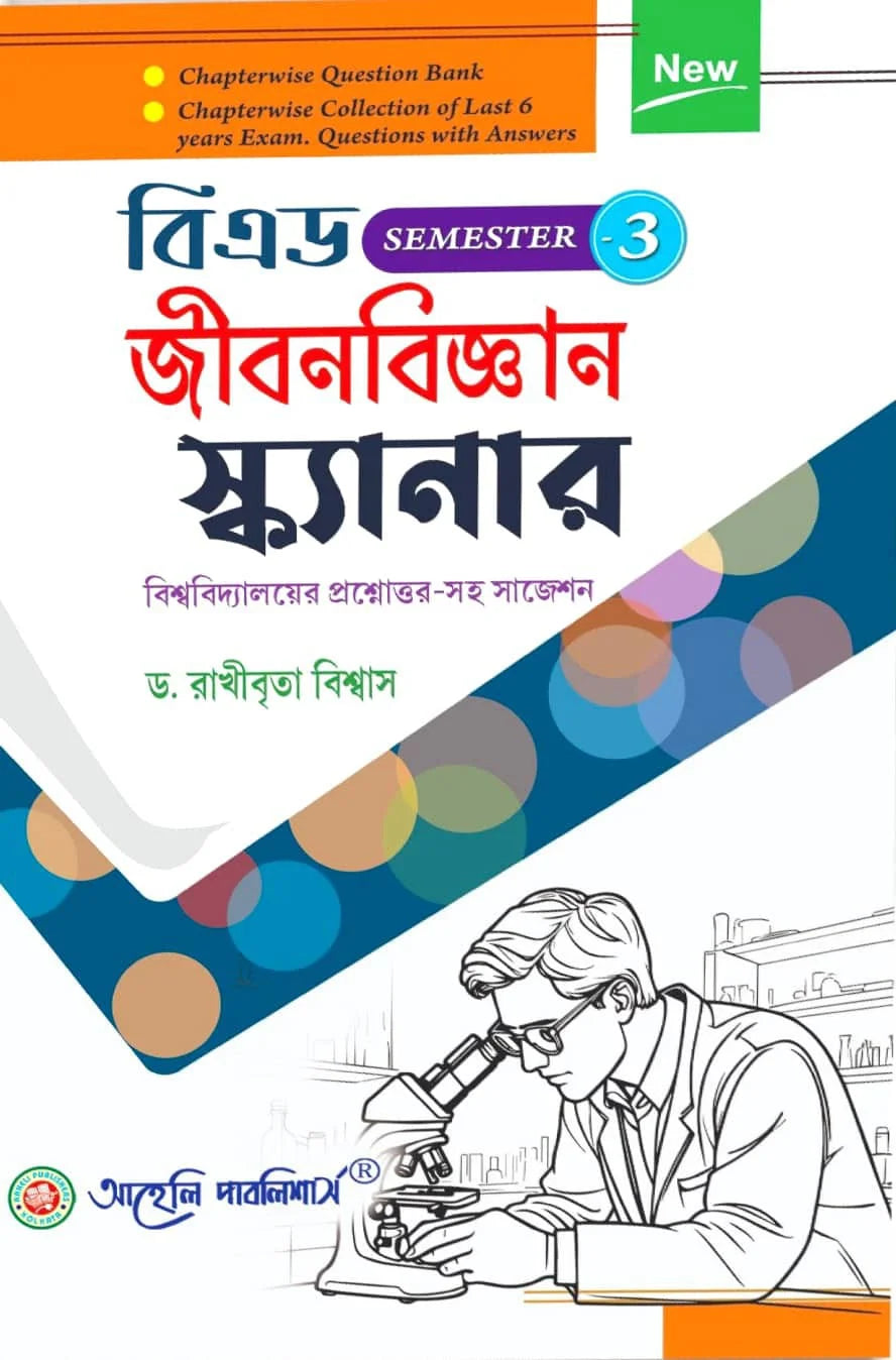 B.Ed. Jibonbigyan Scanner Sem - III (Bengali Version) Latest Edition - Retail Maharaj