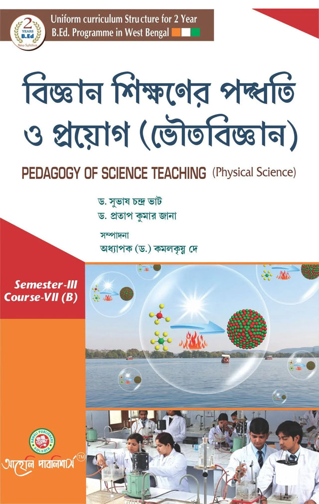 Bigyan Sikkhaner Paddhoti O Prayog ( Bhoutobigyan) Sem - III (Bengali Version) Latest Edition - Retail Maharaj