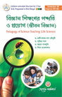 Bigyan Sikkhaner Paddhoti O Prayog ( Jiban Bigyan) Sem - III (Bengali Version) Latest Edition - Retail Maharaj