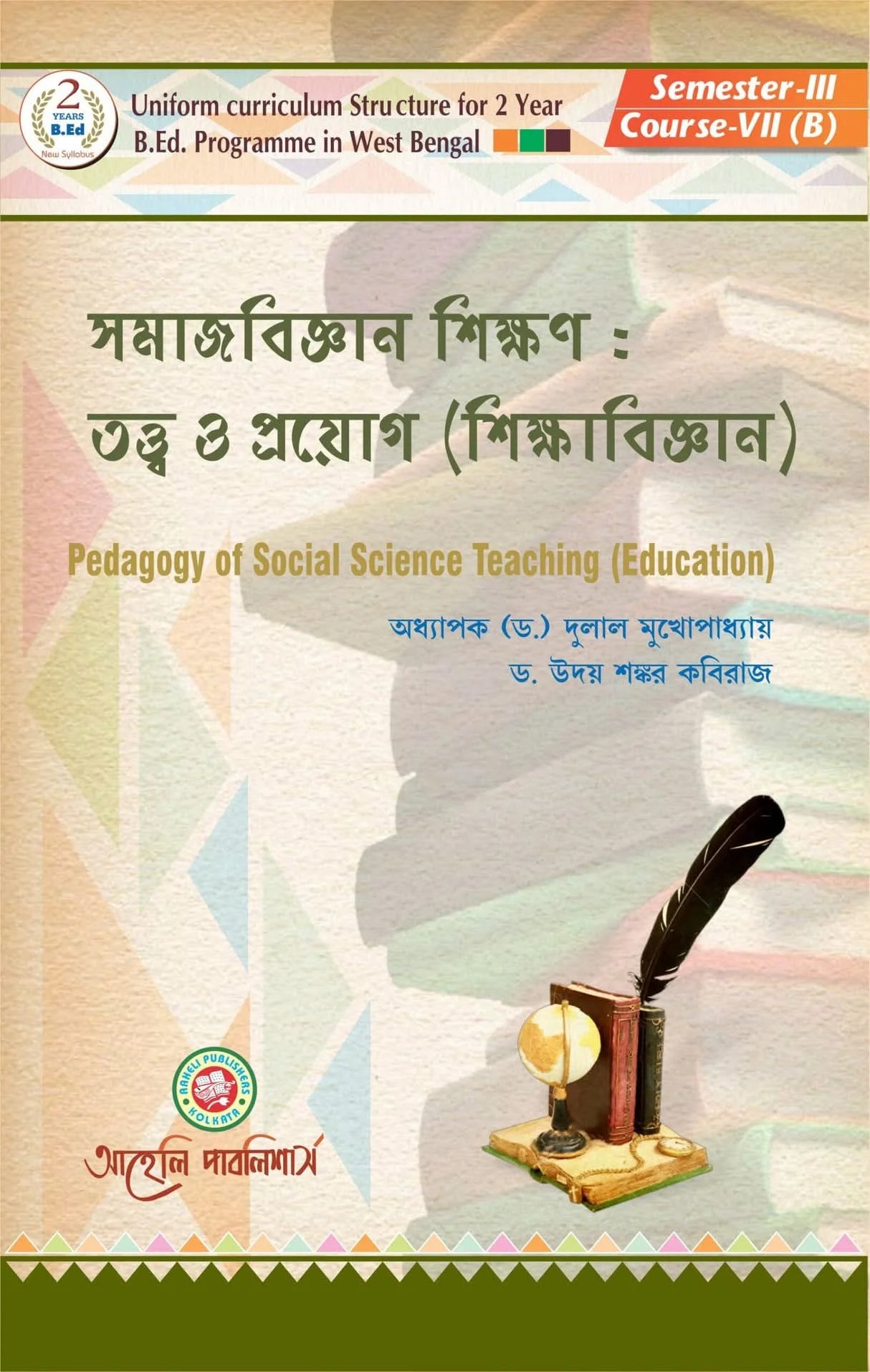 Samajbigyan Sikkhan : Tatta O Prayog ( Sikkhabigyan) Sem - III (Bengali Version) Latest Edition - Retail Maharaj