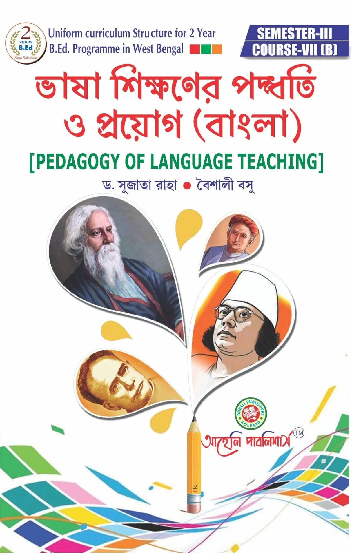 Bhasa Sikkhoner Paddhati O Prayog (Bangla) Sem - III (Bengali Version) Latest Edition - Retail Maharaj