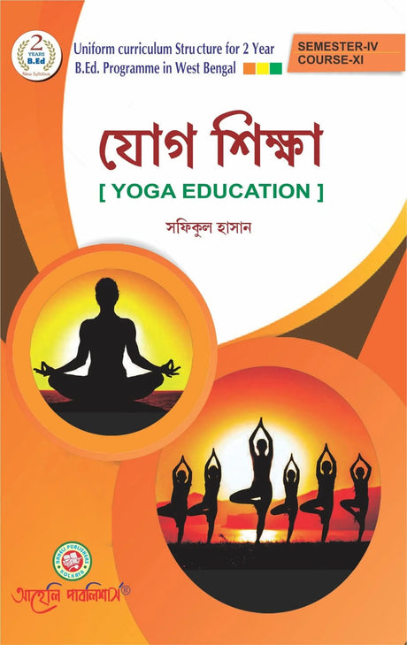 Jog Sikkha ( Yoga Education) Semester - IV (Bengali Version) Latest Edition - Retail Maharaj