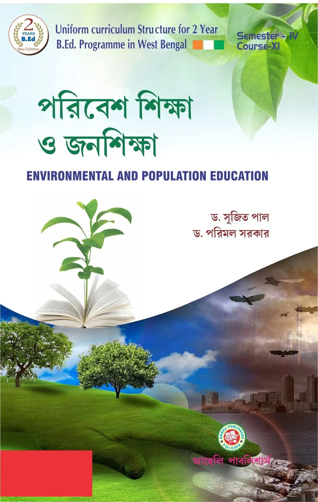 Poribesh Sikkha O Janasikkha (Environmental And Population Education) Semester - IV (Bengali Version) Latest Edition - Retail Maharaj