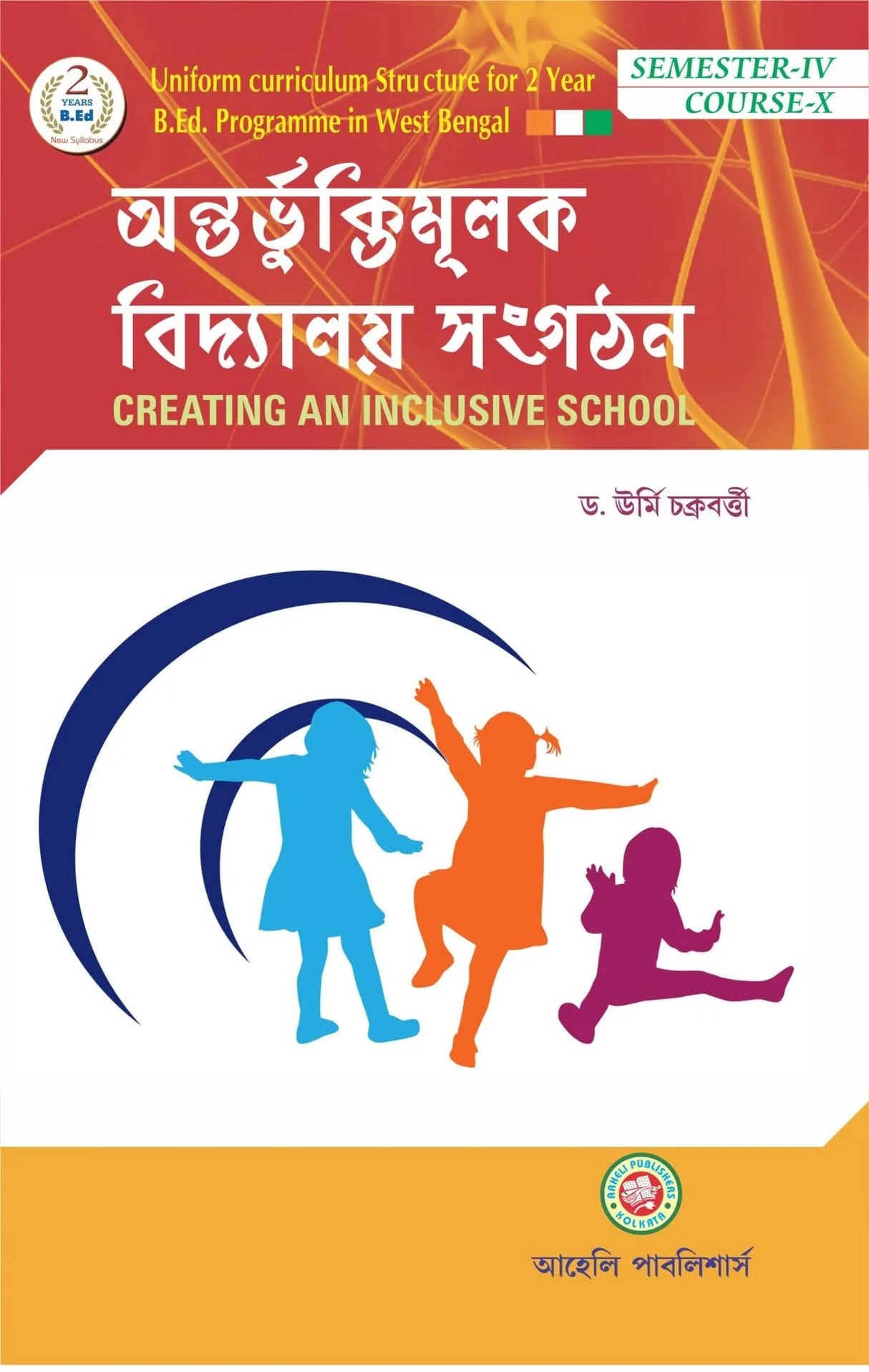Antarbhuktimulak Vidyalaya Sangathan ( Creating an Inclusive School) Sem - IV (Bengali Version) Latest Edition - Retail Maharaj