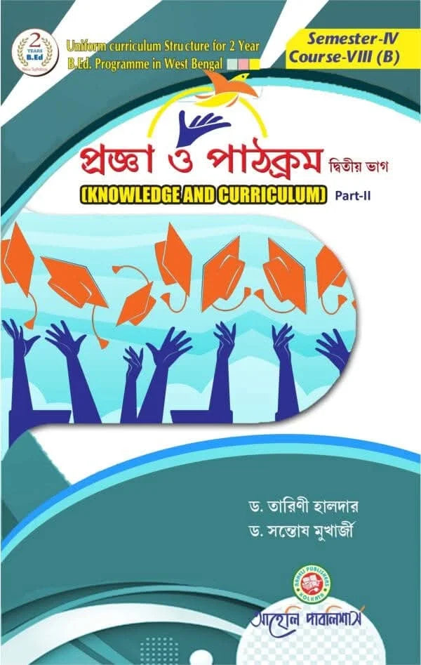 Progya O Pathakrom ( Knowledge And Curriculum) Sem - IV (Bengali Version) Latest Edition - Retail Maharaj
