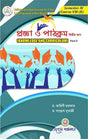 Progya O Pathakrom ( Knowledge And Curriculum) Sem - IV (Bengali Version) Latest Edition - Retail Maharaj