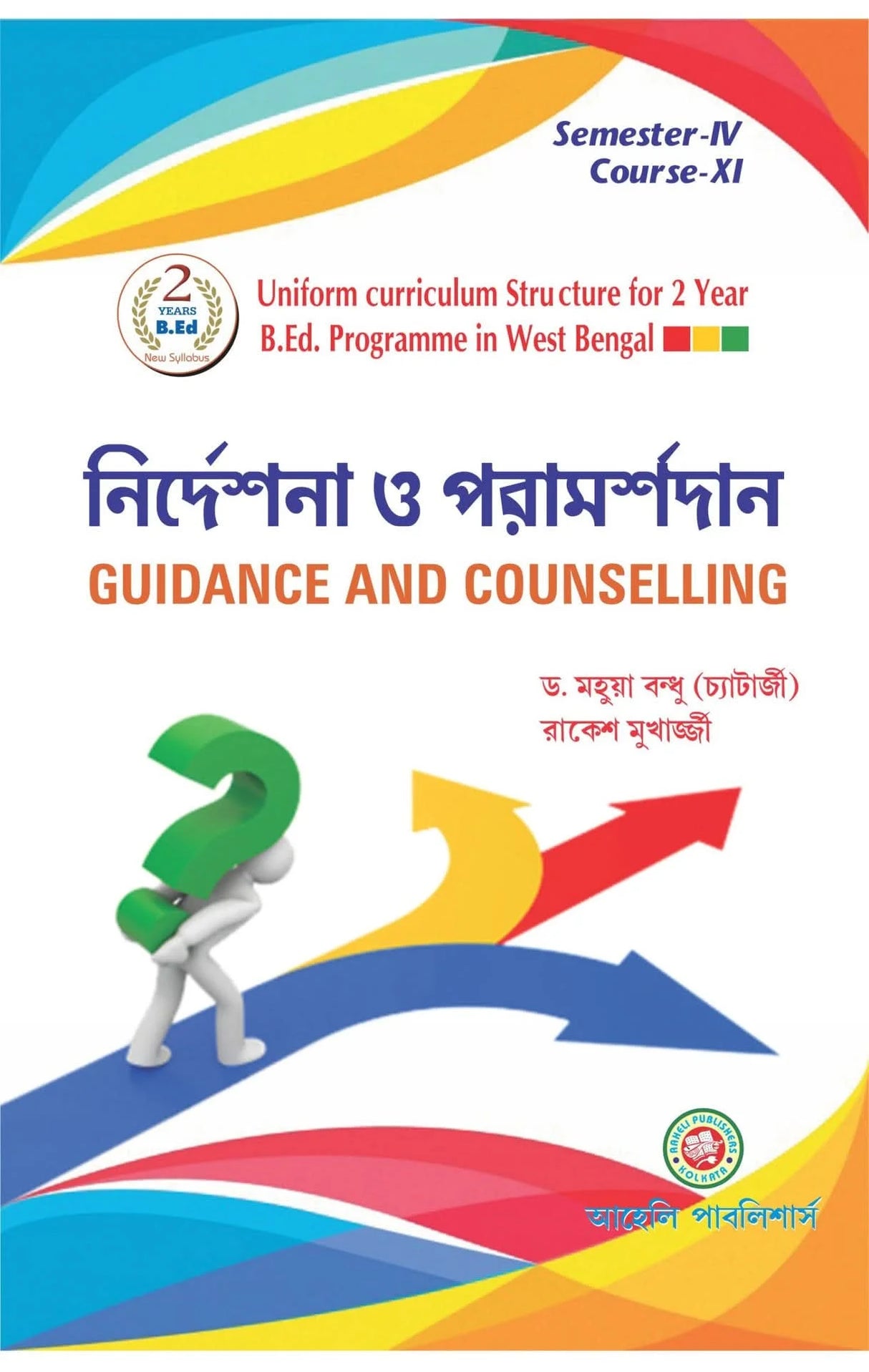 Nirdesana O Paramarsodan (Guidance And Counselling) Sem - IV (Bengali Version) Latest Edition - Retail Maharaj