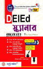 DElEd Scanner (1st Year) 2025 (Bengali Version) Latest Edition - Retail Maharaj