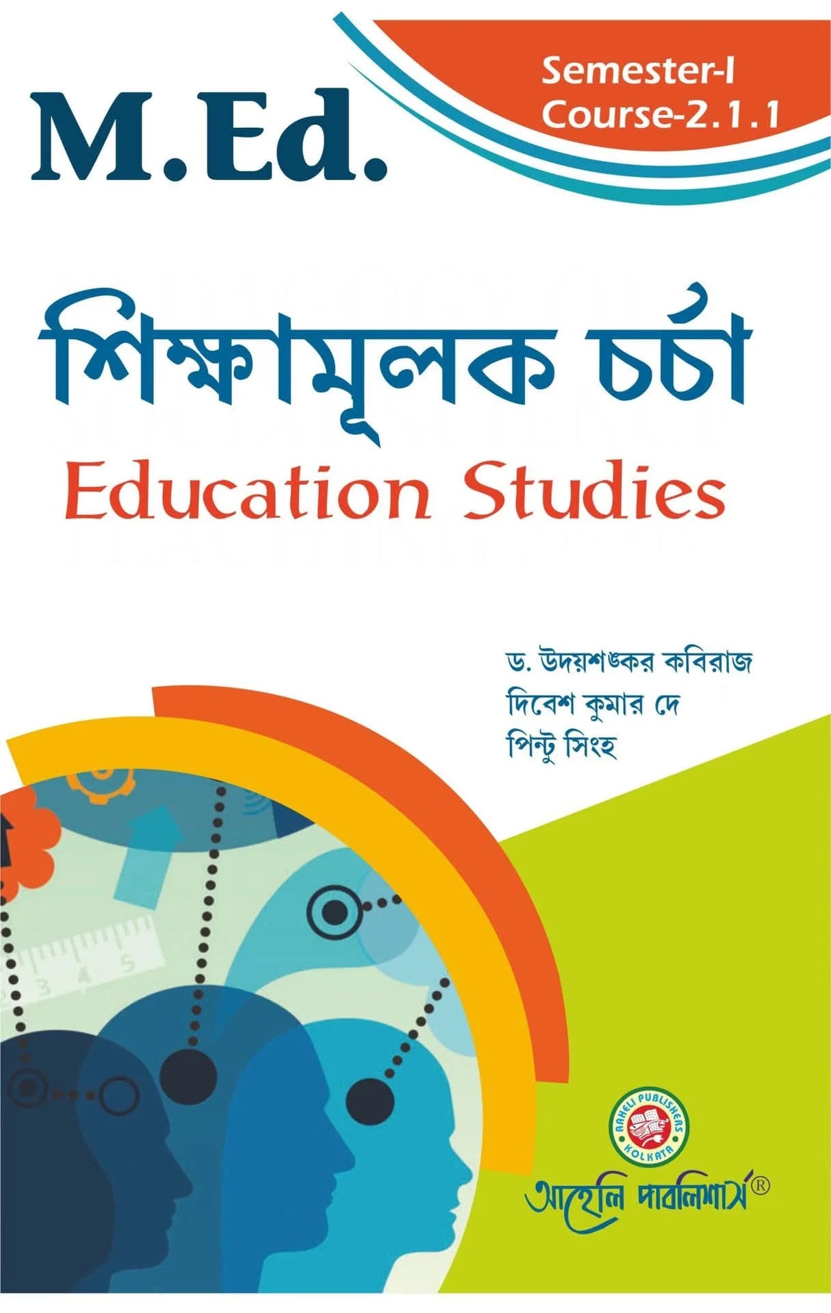 Sikkhamulak Charcha Semester - I (Bengali Version) Latest Edition - Retail Maharaj