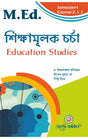 Sikkhamulak Charcha Semester - I (Bengali Version) Latest Edition - Retail Maharaj