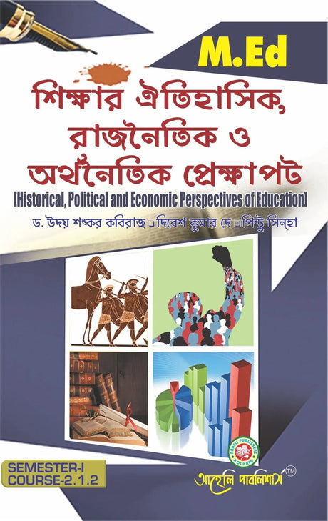 Sikkhar Oitihasik , Rajnoitik O Arthanoitik Prekkhapat (Bengali Version) Latest Edition - Retail Maharaj