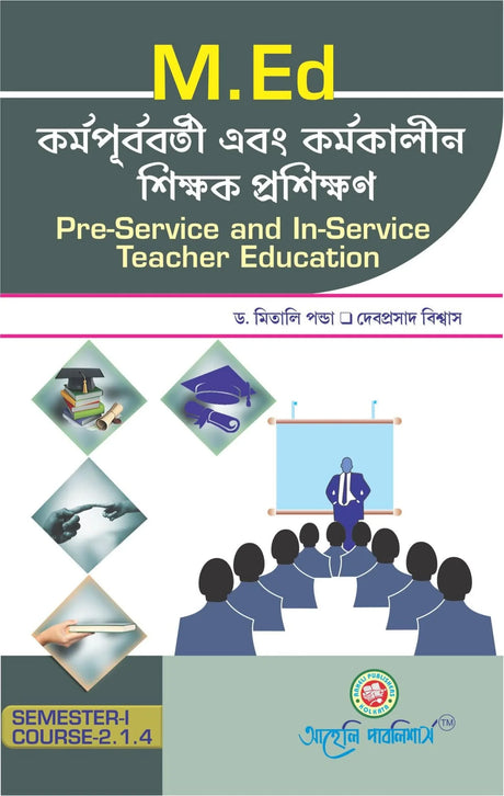 M.Ed. Karmapurbaborti Ebong Karmakalin Sikkhak Prosikkhan (Bengali Version) Latest Edition - Retail Maharaj
