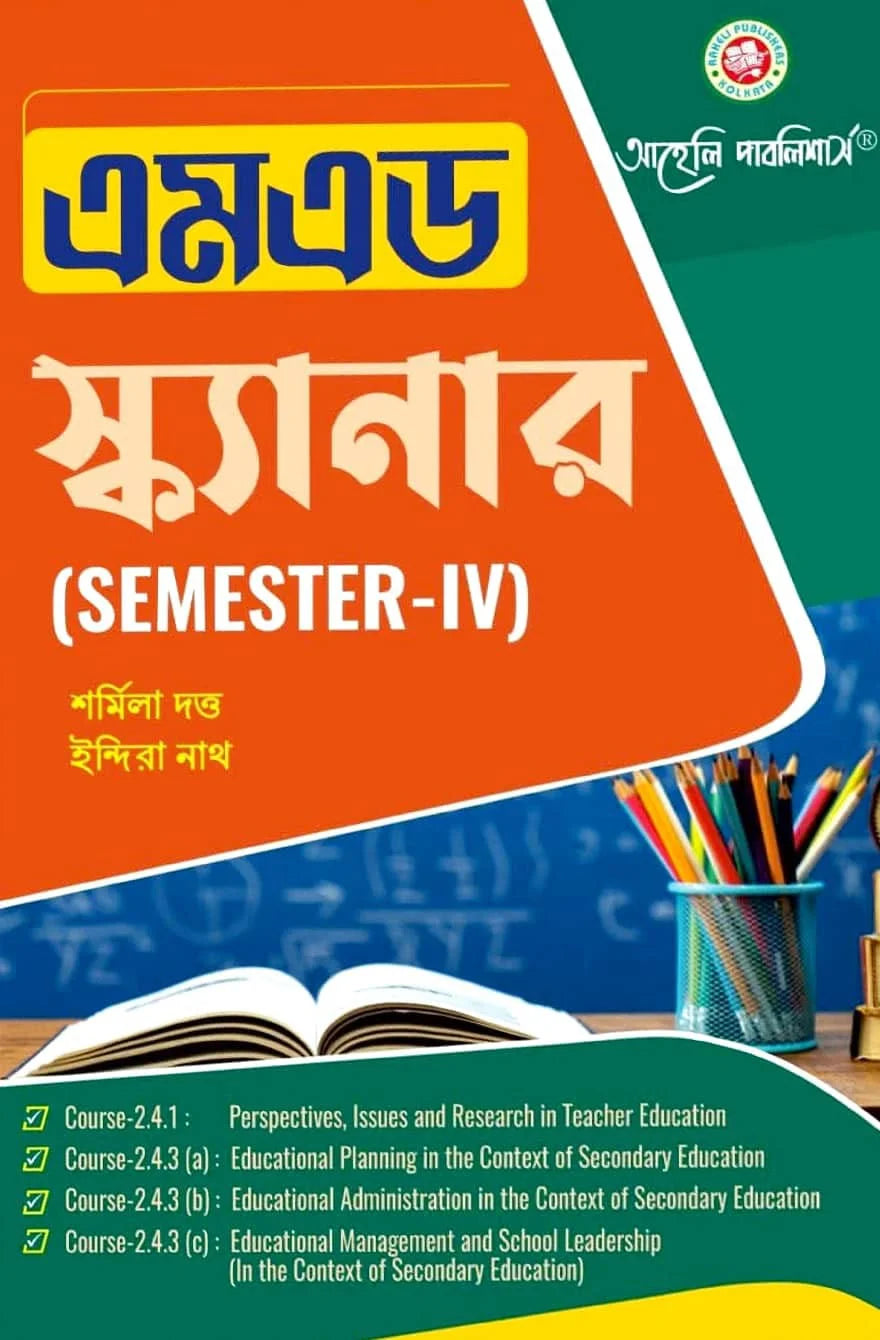 M.Ed. Scanner Semester - IV (Bengali Version) Latest Edition - Retail Maharaj