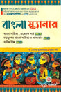 Bangla Scanner (Major) NEP - NBU Semester - II Gourbanga University (NEP) (Bengali Version) Latest Edition - Retail Maharaj