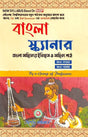 Bangla Scanner ( Minor) Semester - I & II Gourbanga University (NEP) (Bengali Version) Latest Edition - Retail Maharaj