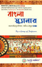 Bangla Scanner (Major) Semester - I Gourbanga University (NEP) (Bengali Version) Latest Edition - Retail Maharaj