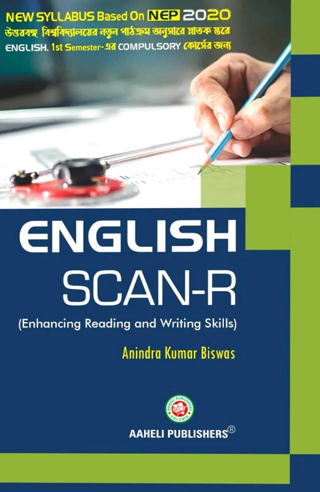 English Scanner (Enhancing Reading And Writing Skills) Semester - I North Bengal University (NEP) (English Version) Latest Edition - Retail Maharaj
