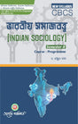 Bharatia Samajtatta (Indian Sociology) (CBCS) (Bengali Version) Latest Edition - Retail Maharaj