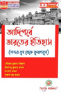Aadi Parbe Bharoter Etihas (CC - 1/GE - 1) Semester - I  (CBCS) (Bengali Version) Latest Edition - Retail Maharaj