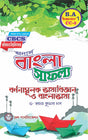 Barnonamulak Bhasabigyan O Bangla Bhasa (CC -2) Semester - II (CBCS) (Bengali Version) Latest Edition - Retail Maharaj