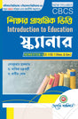 Sikkhar Prathamik Vitti Scanner (Introduction To Education) (CBCS) (Bengali Version) Latest Edition - Retail Maharaj