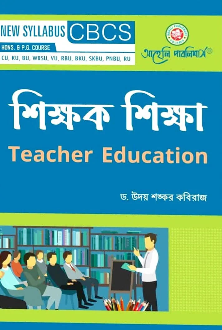 Sikkhak Sikkha (Teacher Education) (CBCS) (Bengali Version) Latest Edition - Retail Maharaj