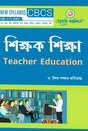 Sikkhak Sikkha (Teacher Education) (CBCS) (Bengali Version) Latest Edition - Retail Maharaj