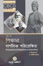 Sikkhar Darshonik Poriprekkhit (Philosophical Prespective Of Education) 2nd (CBCS) (Bengali Version) Latest Edition - Retail Maharaj