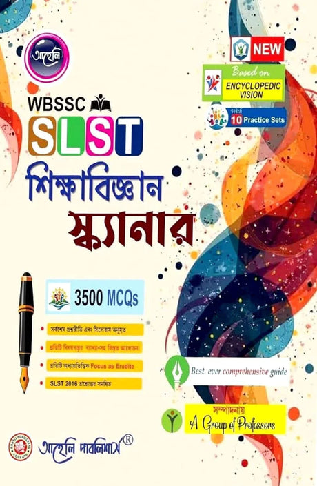 SLST - Sikkhabigyan Scanner (Bengali Version) Latest Edition - Retail Maharaj