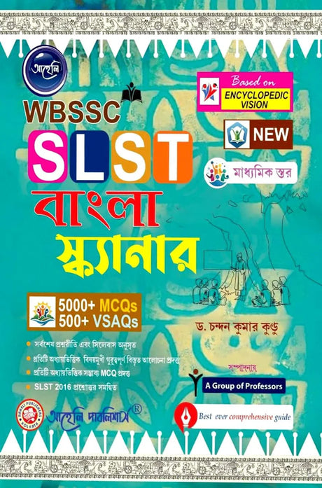 SLST - Bangla Scanner (Bengali Version) Latest Edition - Retail Maharaj