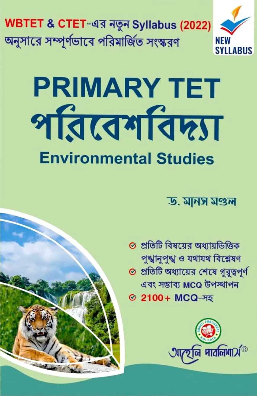 Primary TET ParibeshBidya (Environmental Studies) (Bengali Version) Latest Edition - Retail Maharaj