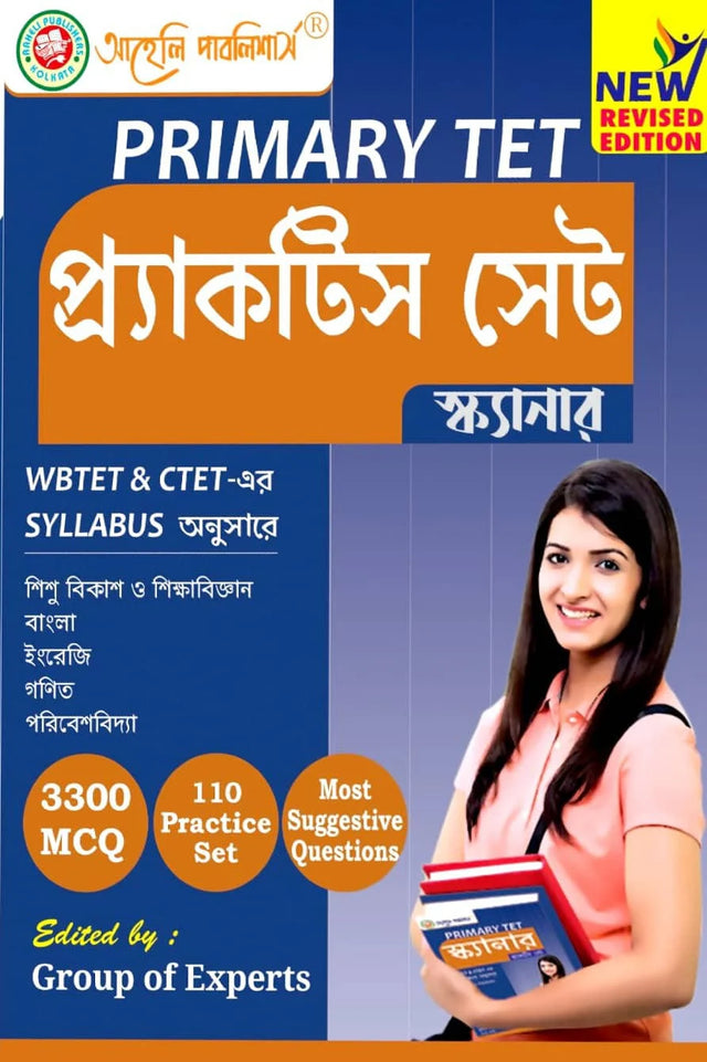 Primary TET Practice Set Scanner (Bengali Version) Latest Edition - Retail Maharaj
