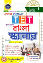 Upper Primary Tet Bangla Scanner (Bengali Version) Latest Edition - Retail Maharaj