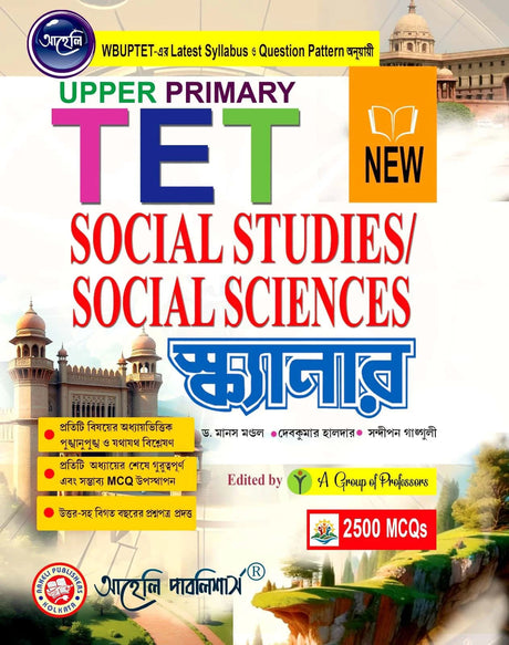 Upper Primary TET (Social Studies/Social Science) Scanner (Bengali Version) Latest Edition - Retail Maharaj
