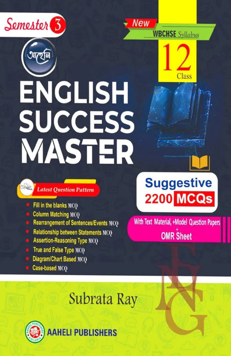 English Success Master (Class - XII) Semester - III WBCHSE (English Version) Latest Edition - Retail Maharaj
