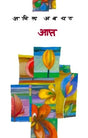 Apta - Retail Maharaj