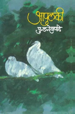 Apulki - Retail Maharaj