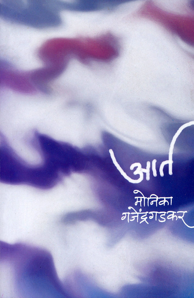 Aart - Retail Maharaj