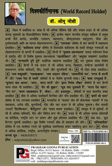 Aashaon ke deep (Aalankaarik Muktak) (Hindi Version) - Retail Maharaj